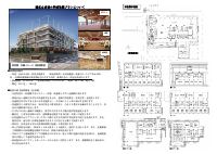 赤羽小学校改築プラン.pdfの1ページ目のサムネイル