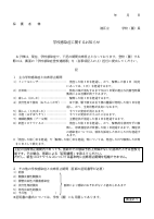 別紙１_学校感染症に関するおしらせ（令和５年度更新版）.pdfの1ページ目のサムネイル