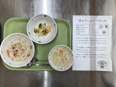 給食0619