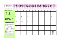 みなときっずなびカレンダーR６ 1.pdfの3ページ目のサムネイル