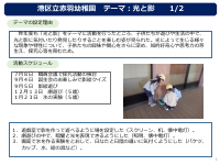 令和７年度　とうきょうすくわくプログラム.pdfの1ページ目のサムネイル
