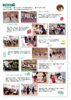 R8幼稚園要覧.pdfの2ページ目のサムネイル