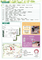 R8幼稚園要覧.pdfの3ページ目のサムネイル